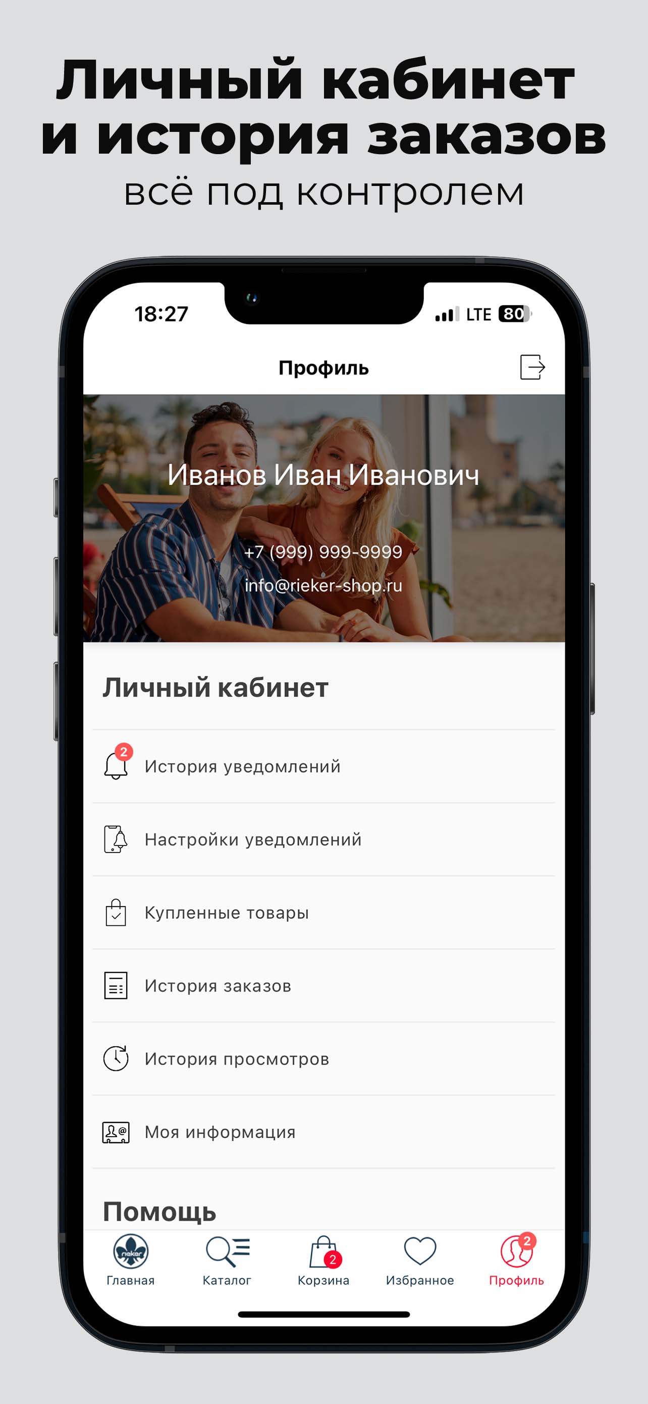 Личный кабинет